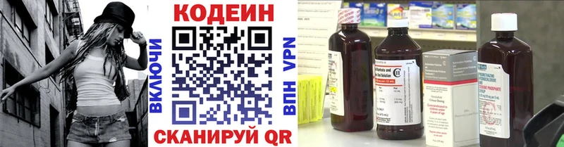 Кодеиновый сироп Lean напиток Lean (лин)  Горнозаводск 