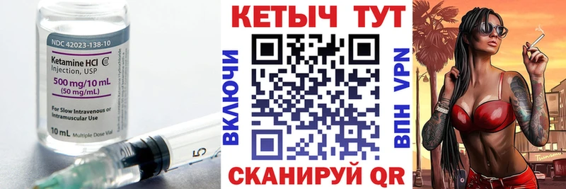 Кетамин VHQ  kraken как войти  Горнозаводск 