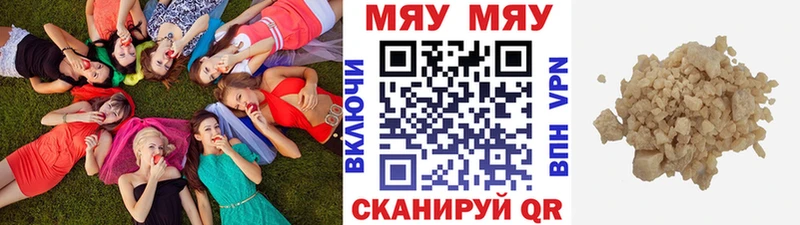 блэк спрут маркетплейс  купить  сайты  Горнозаводск  МЯУ-МЯУ 4 MMC 