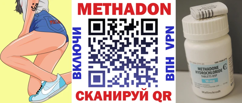 купить наркотик  Горнозаводск  МЕТАДОН кристалл 
